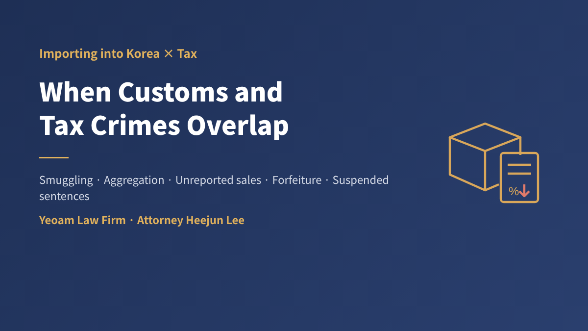 When Korean Customs Act and tax crime issues overlap in purchasing-agent and import transactions – aggravated penalties, forfeiture and suspended sentences in case law
