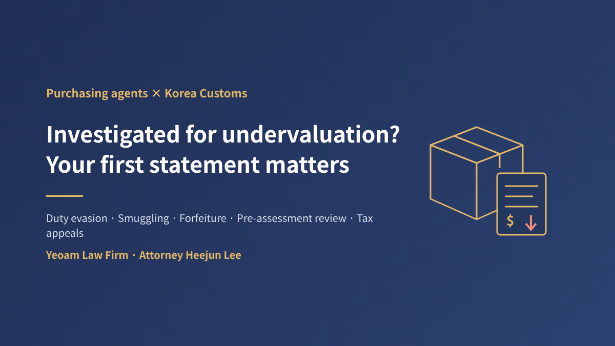 Undervaluation by purchasing agents in Korea – customs duty evasion, smuggling, forfeiture and administrative appeals