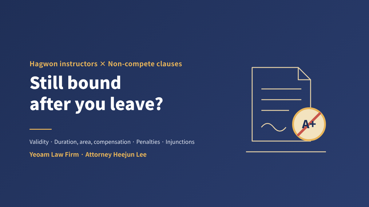 Non-compete clauses for hagwon instructors in Korea – validity, penalties and injunctions