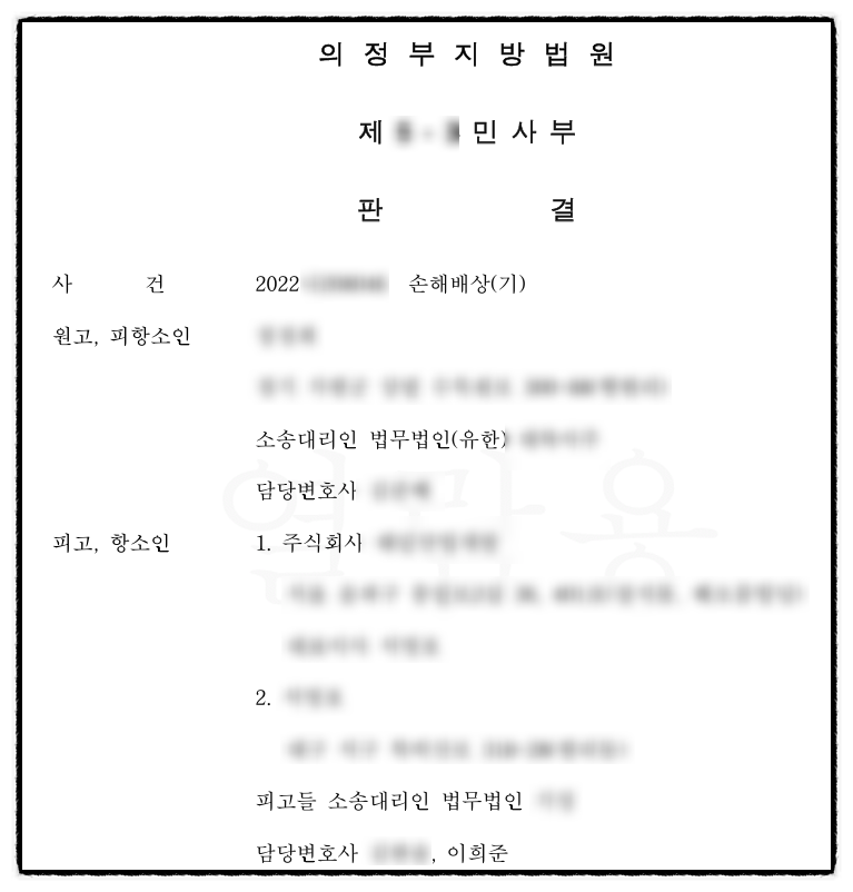 건설공사 대금 반환소송, 시공사의 방어전략은?