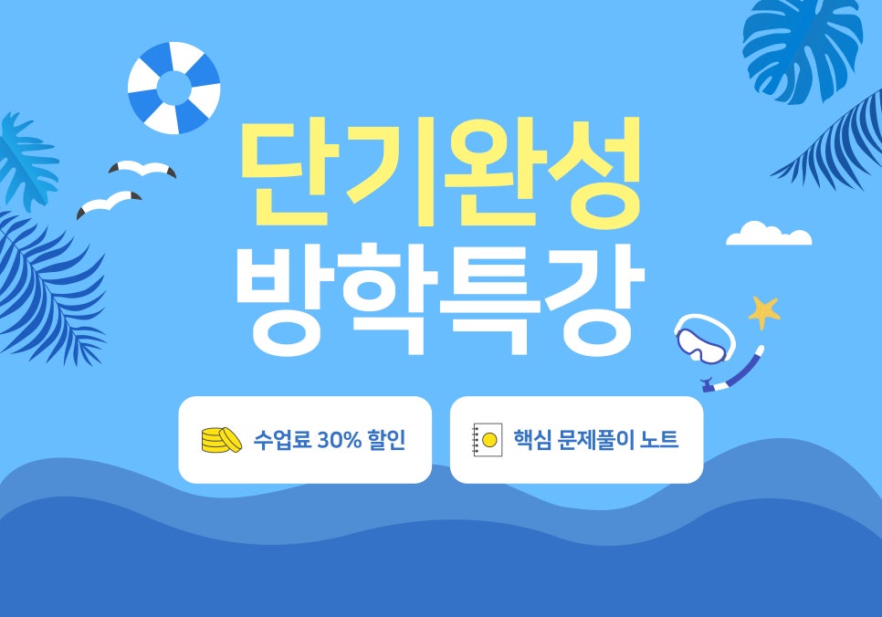 [학원 변호사] 학원 강사 특강비는 퇴직금에 포함될까?