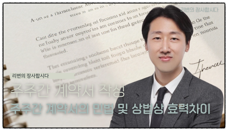 50% 주주인데 대표이사 퇴임 후 아무것도 못 하나요? — 경영권 분쟁 속 주주 권리 완전 정리